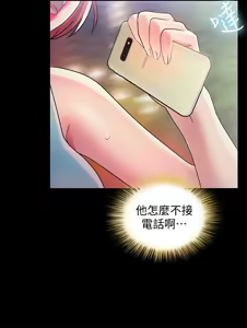 Page 1753 of 朋友,女朋友 1-54 - preview thumbnail