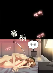 Page 1762 of 朋友,女朋友 1-54 - preview thumbnail