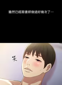 Page 1768 of 朋友,女朋友 1-54 - preview thumbnail