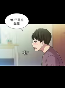 Page 178 of 朋友,女朋友 1-54 - preview thumbnail