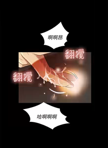 Page 1792 of 朋友,女朋友 1-54 - preview thumbnail