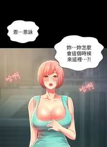 Page 1806 of 朋友,女朋友 1-54 - preview thumbnail