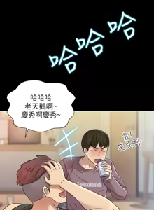 Page 181 of 朋友,女朋友 1-54 - preview thumbnail