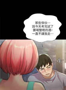 Page 1812 of 朋友,女朋友 1-54 - preview thumbnail