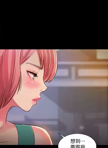 Page 1813 of 朋友,女朋友 1-54 - preview thumbnail