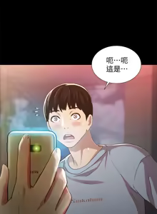 Page 1817 of 朋友,女朋友 1-54 - preview thumbnail