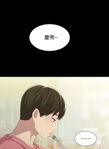 Page 1824 of 朋友,女朋友 1-54 - preview thumbnail