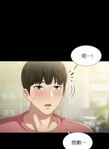 Page 1825 of 朋友,女朋友 1-54 - preview thumbnail