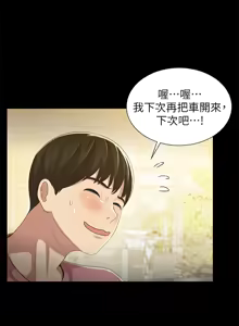 Page 1826 of 朋友,女朋友 1-54 - preview thumbnail