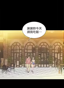 Page 1828 of 朋友,女朋友 1-54 - preview thumbnail