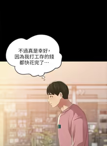 Page 1829 of 朋友,女朋友 1-54 - preview thumbnail