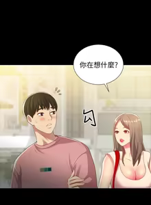 Page 1831 of 朋友,女朋友 1-54 - preview thumbnail
