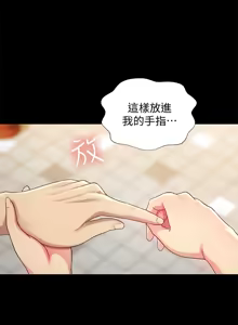 Page 1834 of 朋友,女朋友 1-54 - preview thumbnail