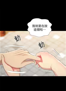 Page 1835 of 朋友,女朋友 1-54 - preview thumbnail
