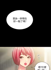 Page 1845 of 朋友,女朋友 1-54 - preview thumbnail