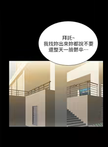 Page 1846 of 朋友,女朋友 1-54 - preview thumbnail