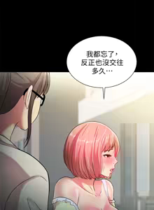 Page 1847 of 朋友,女朋友 1-54 - preview thumbnail