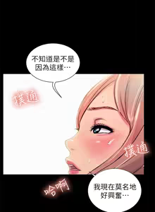 Page 1854 of 朋友,女朋友 1-54 - preview thumbnail