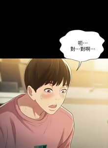 Page 1855 of 朋友,女朋友 1-54 - preview thumbnail