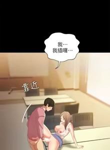 Page 1858 of 朋友,女朋友 1-54 - preview thumbnail