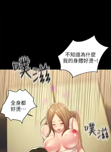 Page 1862 of 朋友,女朋友 1-54 - preview thumbnail