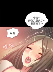 Page 1864 of 朋友,女朋友 1-54 - preview thumbnail