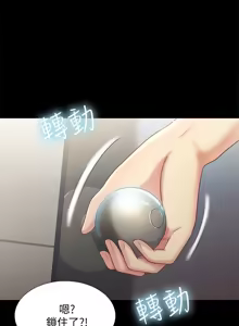 Page 1866 of 朋友,女朋友 1-54 - preview thumbnail