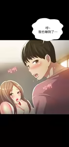 Page 1871 of 朋友,女朋友 1-54 - preview thumbnail