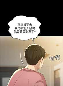 Page 1873 of 朋友,女朋友 1-54 - preview thumbnail