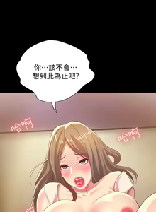 Page 1875 of 朋友,女朋友 1-54 - preview thumbnail