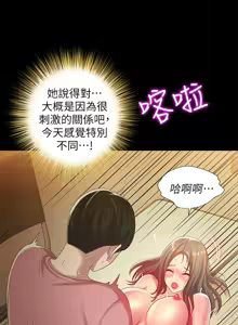 Page 1890 of 朋友,女朋友 1-54 - preview thumbnail