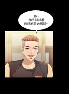Page 189 of 朋友,女朋友 1-54 - preview thumbnail