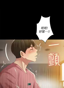 Page 1896 of 朋友,女朋友 1-54 - preview thumbnail