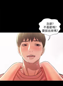 Page 1902 of 朋友,女朋友 1-54 - preview thumbnail