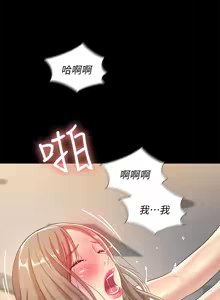 Page 1906 of 朋友,女朋友 1-54 - preview thumbnail