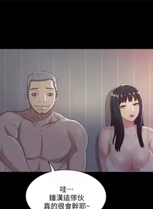 Page 1917 of 朋友,女朋友 1-54 - preview thumbnail