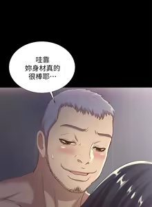 Page 1938 of 朋友,女朋友 1-54 - preview thumbnail