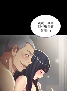 Page 1939 of 朋友,女朋友 1-54 - preview thumbnail