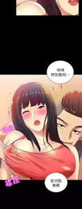 Page 195 of 朋友,女朋友 1-54 - preview thumbnail