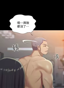 Page 1959 of 朋友,女朋友 1-54 - preview thumbnail