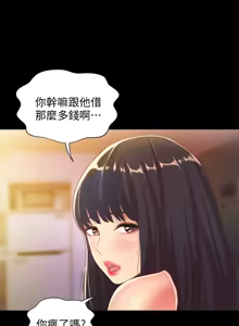Page 1962 of 朋友,女朋友 1-54 - preview thumbnail
