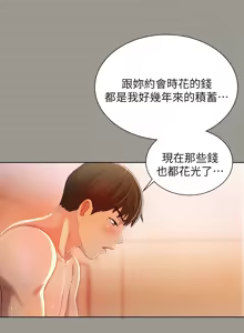 Page 1985 of 朋友,女朋友 1-54 - preview thumbnail