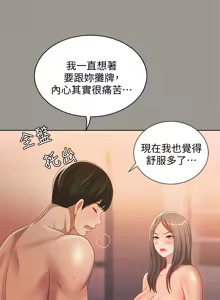 Page 1986 of 朋友,女朋友 1-54 - preview thumbnail