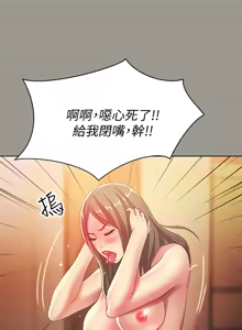 Page 1987 of 朋友,女朋友 1-54 - preview thumbnail