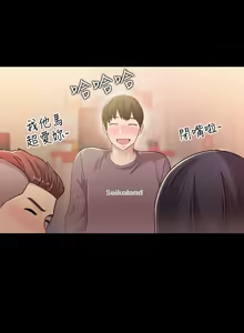 Page 203 of 朋友,女朋友 1-54 - preview thumbnail