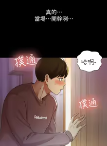 Page 213 of 朋友,女朋友 1-54 - preview thumbnail