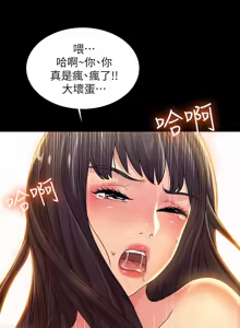 Page 238 of 朋友,女朋友 1-54 - preview thumbnail