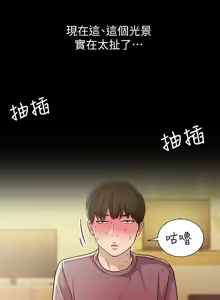 Page 240 of 朋友,女朋友 1-54 - preview thumbnail