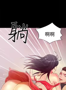Page 241 of 朋友,女朋友 1-54 - preview thumbnail
