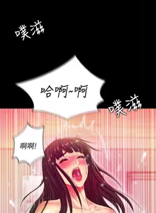 Page 252 of 朋友,女朋友 1-54 - preview thumbnail